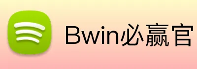 Bwin必赢官网 logo